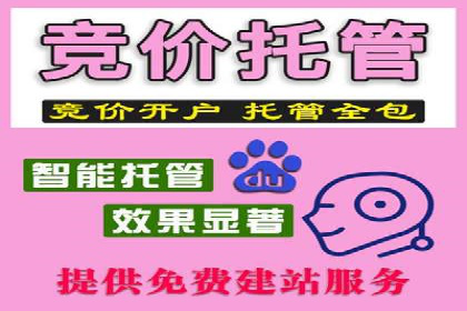 百度竞价包年推广助力企业转型